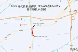 提醒！345国道这段路半幅通行图片