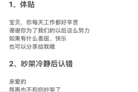 女人，要学会反向给男人画饼图片