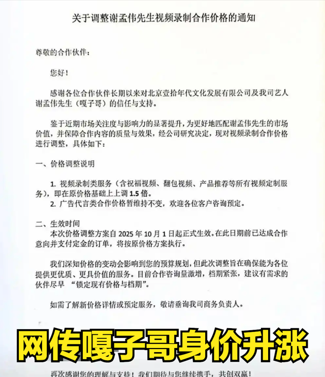 嘎子谢孟伟低调回归，账号解封后晒道歉视频，员工已遣散想静一静