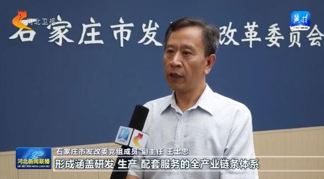 【活力中国调研行·河北篇】石家庄新一代电子信息产业：从扩大“朋友圈”到“链”接上下游