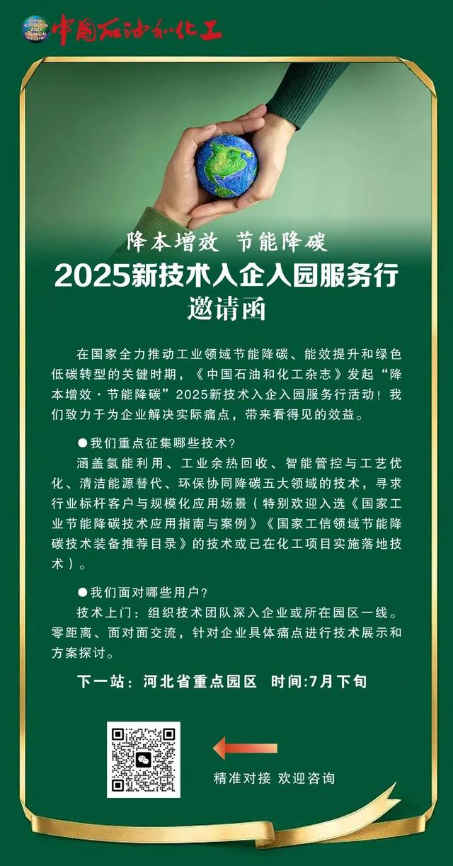 国际先进水平！工业石膏资源化有了创新技术路径