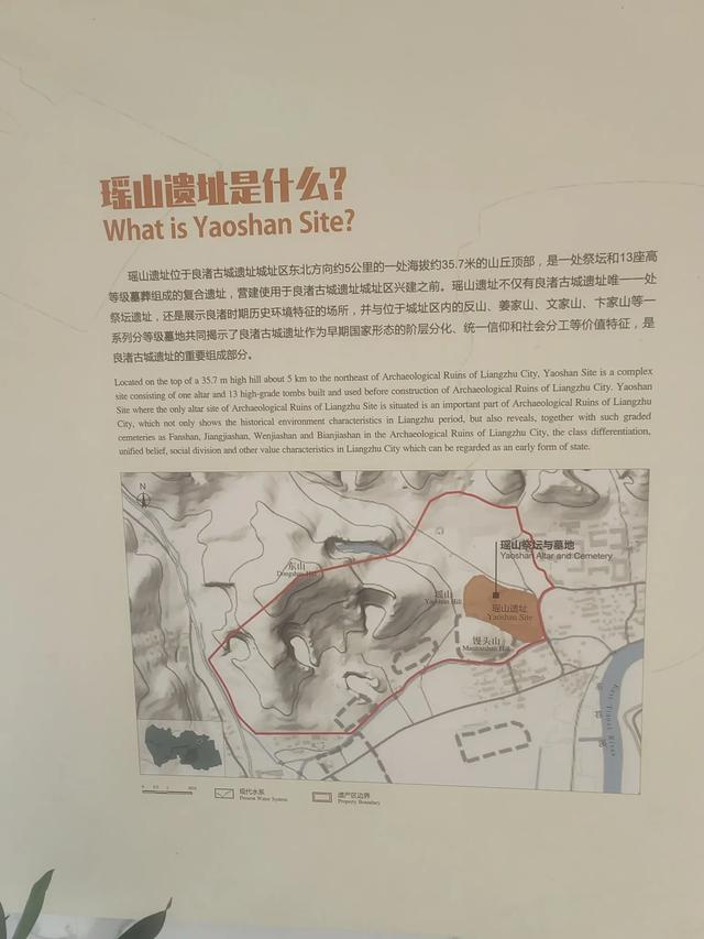 余杭安溪镇有一个瑶山遗址公园