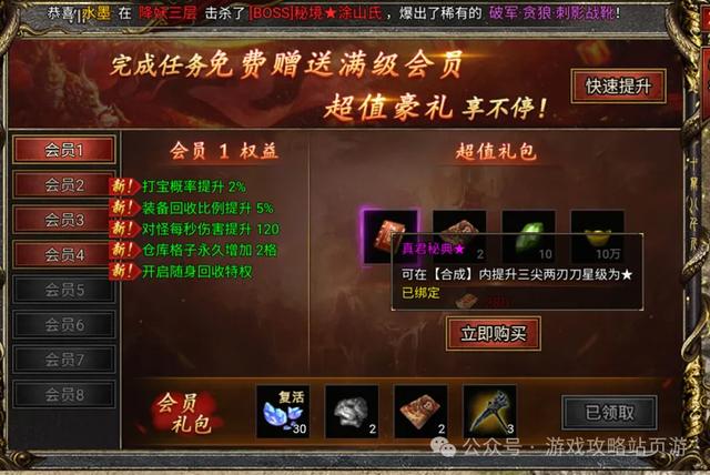 西游传奇黑夜传奇三尖两刃刀怎么升级白蛇传奇首充幻武升满需多少