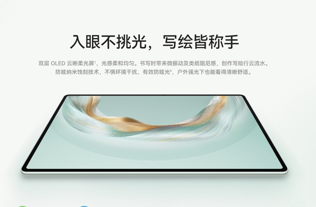 华为MatePad Pro 12.2英寸：旗舰平板新标杆，预约已开启