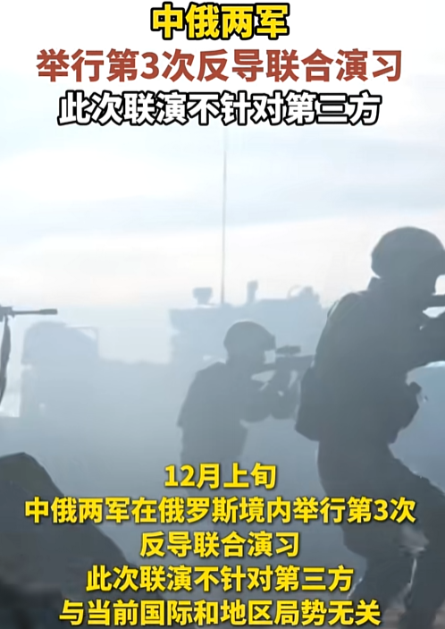 中俄达成对日共识后，官宣大行动，联合反导演习构建“钢铁盾牌”