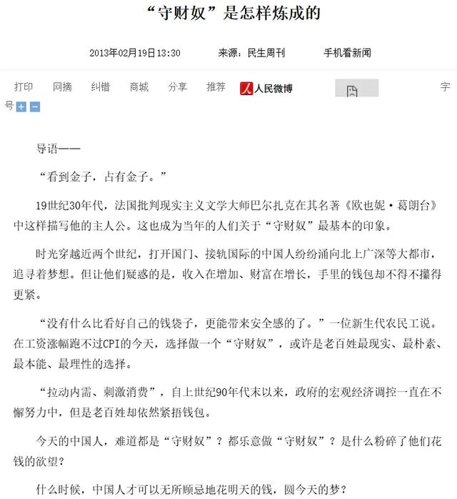 拼多多没活成“别人家的孩子”