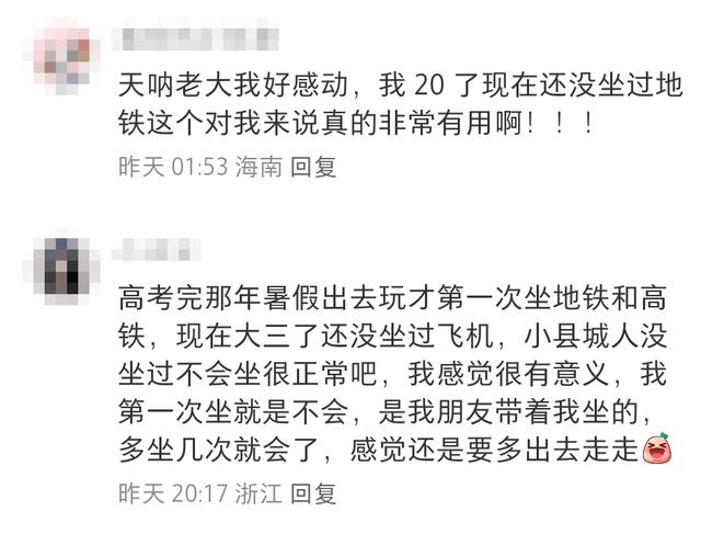 不会坐地铁？这篇文章要收藏好——第一次坐地铁全攻略