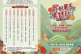 【我的家乡很好玩·洛阳站】线下市集来喽！图片