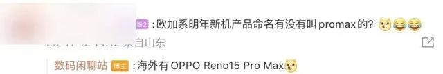 OPPO Reno15 Pro直播套装公布：含磁吸支架自拍杆、补光灯等