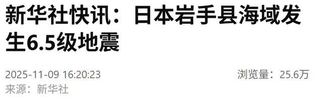 日本突发地震！或引发海啸