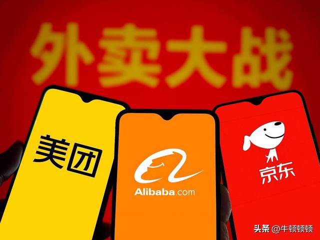 外卖大战烧钱！阿里蒸发百亿利润或藏商业大阴谋