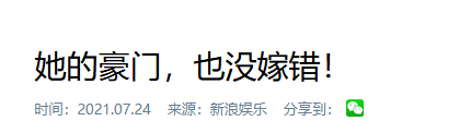 伏明霞24岁嫁50岁百亿富翁，如今丈夫七旬、儿子才21：她后悔不？