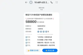 @太原人 给您提个醒！积分兑换又泛滥 收到千万勿轻信图片
