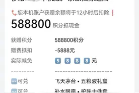 @太原人 给您提个醒！积分兑换又泛滥 收到千万勿轻信图片