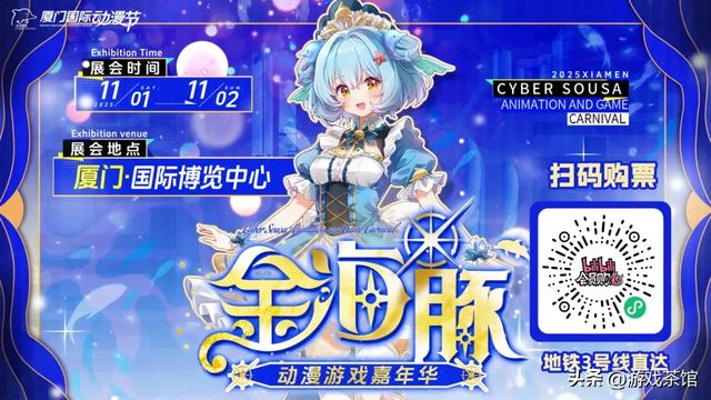 AI赋能 创意新生 — 2025厦门国际动漫节“金海豚奖”圆满收官