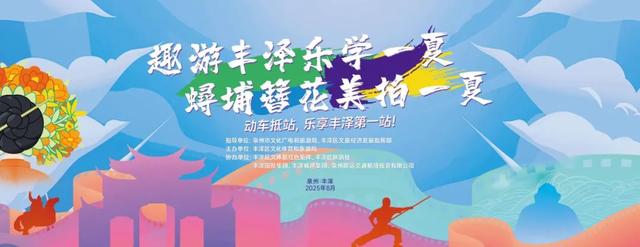 出站秒变蟳埔女！泉州动车站惊现「丰泽有戏非遗快闪」，更有惊喜见面礼