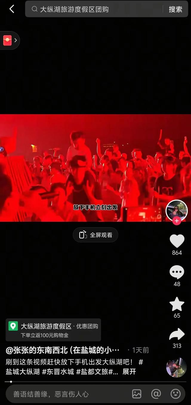 特色盛宴点亮黄金周！盐都“热力值”拉满！