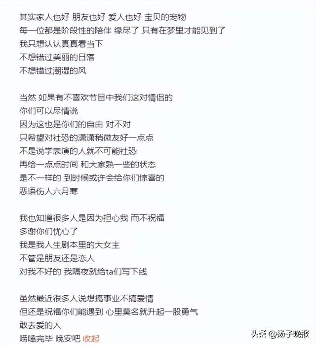 金莎小17岁男友辟谣牵手美女泡吧