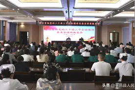 学习贯彻党的二十届三中全会精神县委宣讲团报告会在平邑县人民医院举行图片