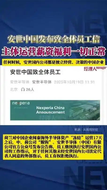 荷兰没料到已完全失控! 欧美准备收割中国的壁垒: 成为框死自己牢笼