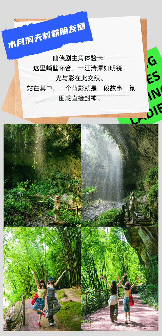 川西竹海满分攻略，这样拍更出片
