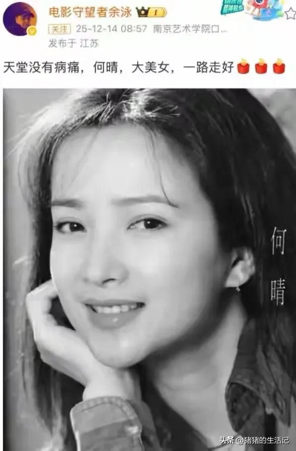 61岁何晴去世！最后一次露面照曝光	，离婚后和许亚军仍是好朋友