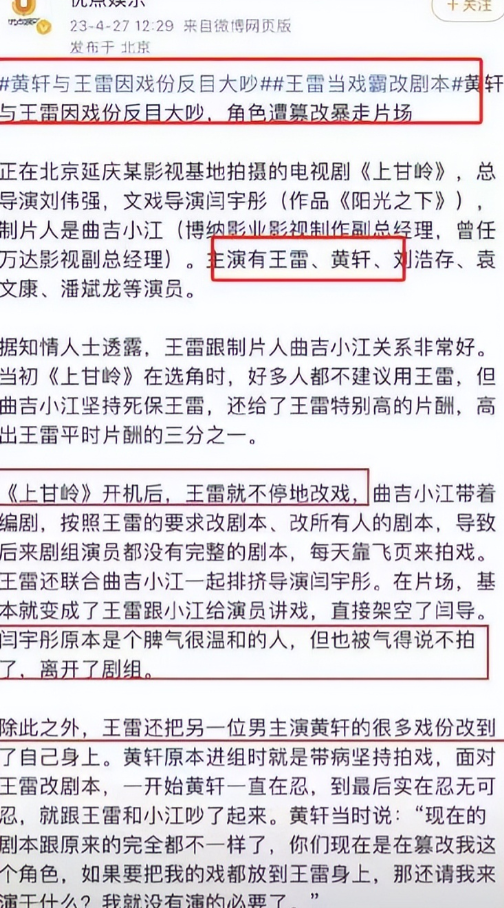 93阅兵结束4天，让人恶心的事还是发生了，王雷无辜，唐国强最冤