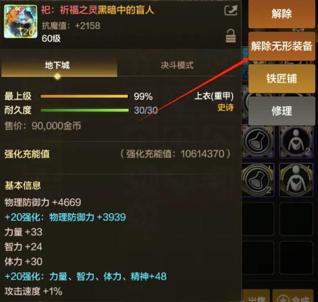 DNF手游无形装备终极攻略!第五阶段柱子玄学+毕业搭配指南