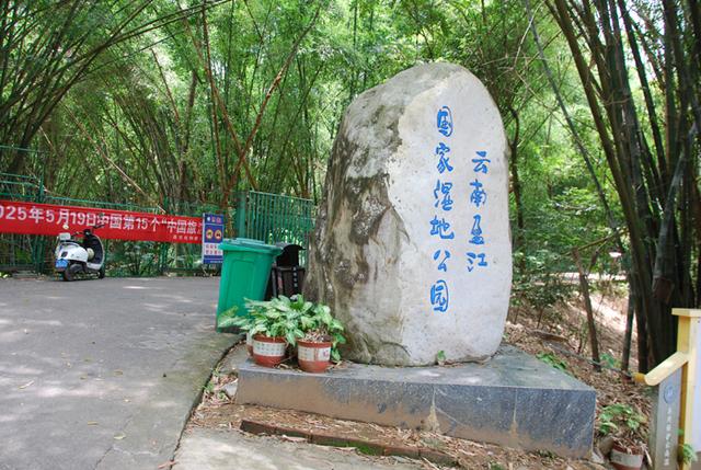 携台湾亲朋自驾游滇西南之十一