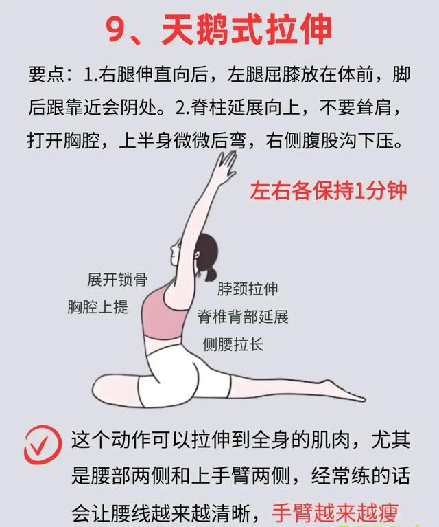 代谢开挂攻略：10个动作专治中年胖，赘肉自己“连夜跑”！