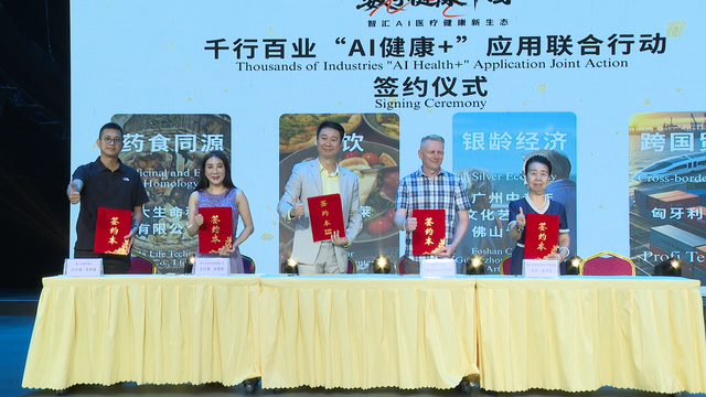 AI舌诊、AI按摩……佛山探索“AI+健康”产业升级新路径