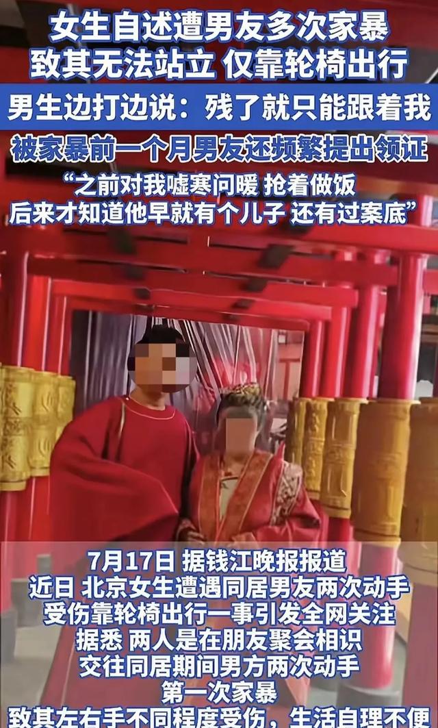 北京女孩遭男友殴打致残，警察称情侣纠纷，鉴定机构拒受理。