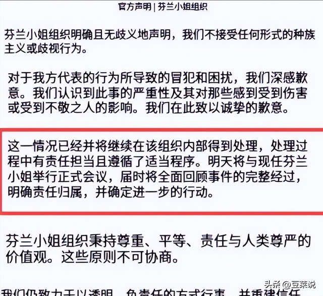 这就是公开辱华的后果！取消冠军头衔只是开始，职业生涯也全毁了