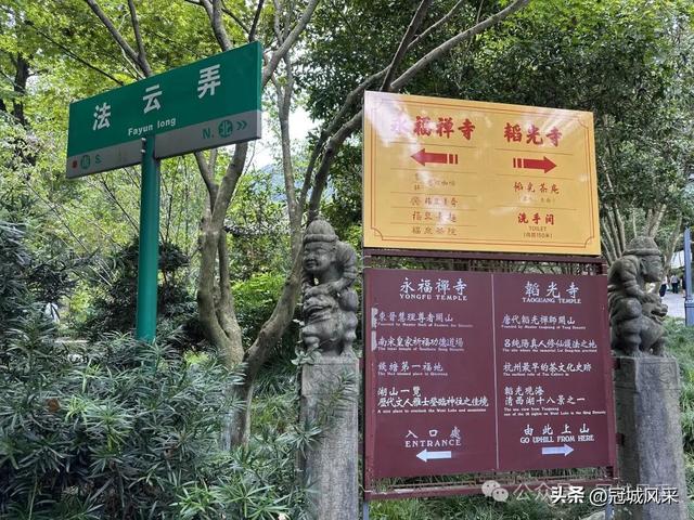 杭州印象·灵隐飞来峰