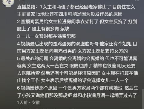 鸡蛋男"社会性死亡"，妻子怒回娘家，官方出手，更丢人的还在后面
