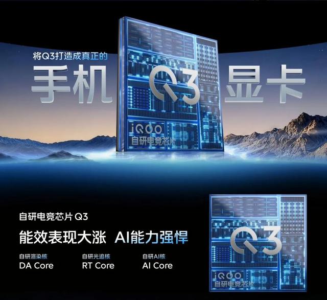 Pro正式归来，iQOO 15续写酷客全能游戏宇宙