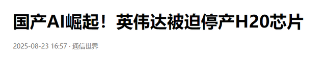 最严厉的制裁不是禁售，是倾销！打破美垄断，DeepSeek引爆科技圈