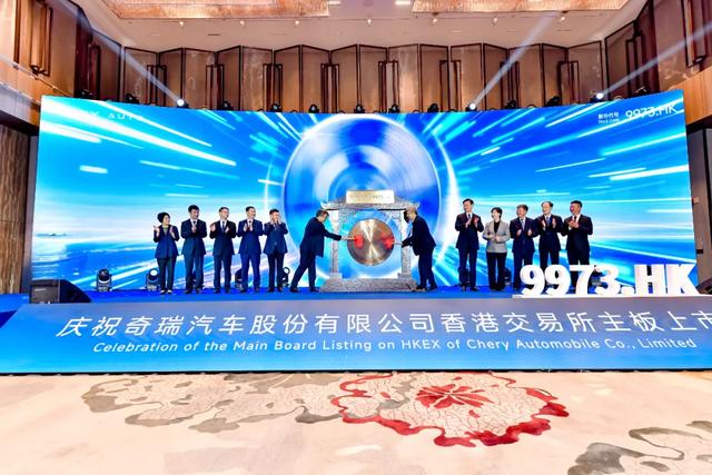 重仓奇瑞 汕头兄妹赚进160亿