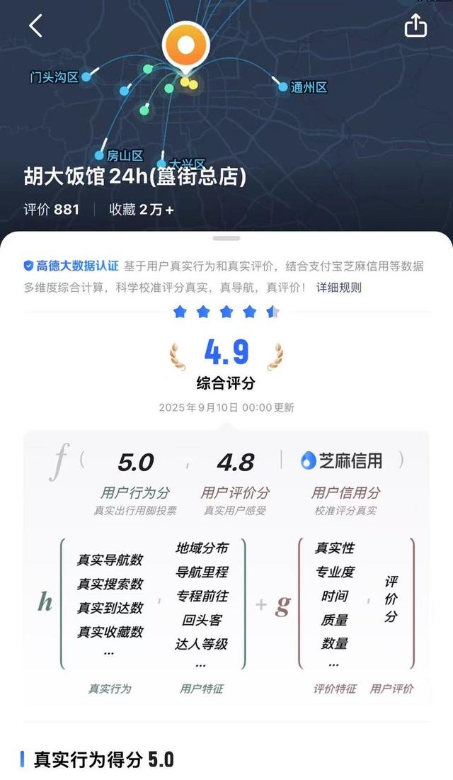 阿里美团的外卖大战正变成AI大战