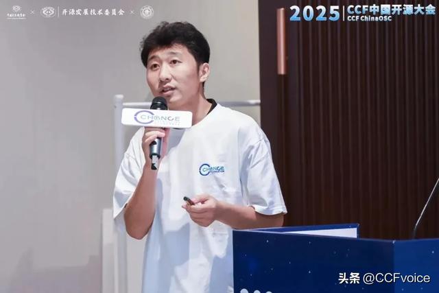 【2025CCF中国开源大会】 开源教育与生态创新论坛在沪举办