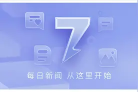 7点出发丨给学生戴“小蜜蜂”的女教师紧急道歉，已辞职！图片