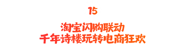 看完心跳加速，一键重温2025楼楼的名场面