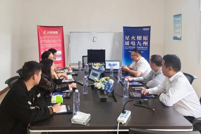 再掀热潮！“星火燎原·通电九州”人民电器渠道深耕行动持续推进