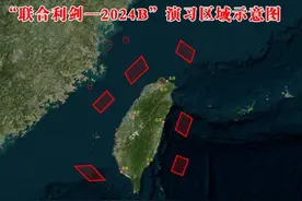 “联合利剑-2024B”开演，解放军这次换了打法，离统一更进一步图片