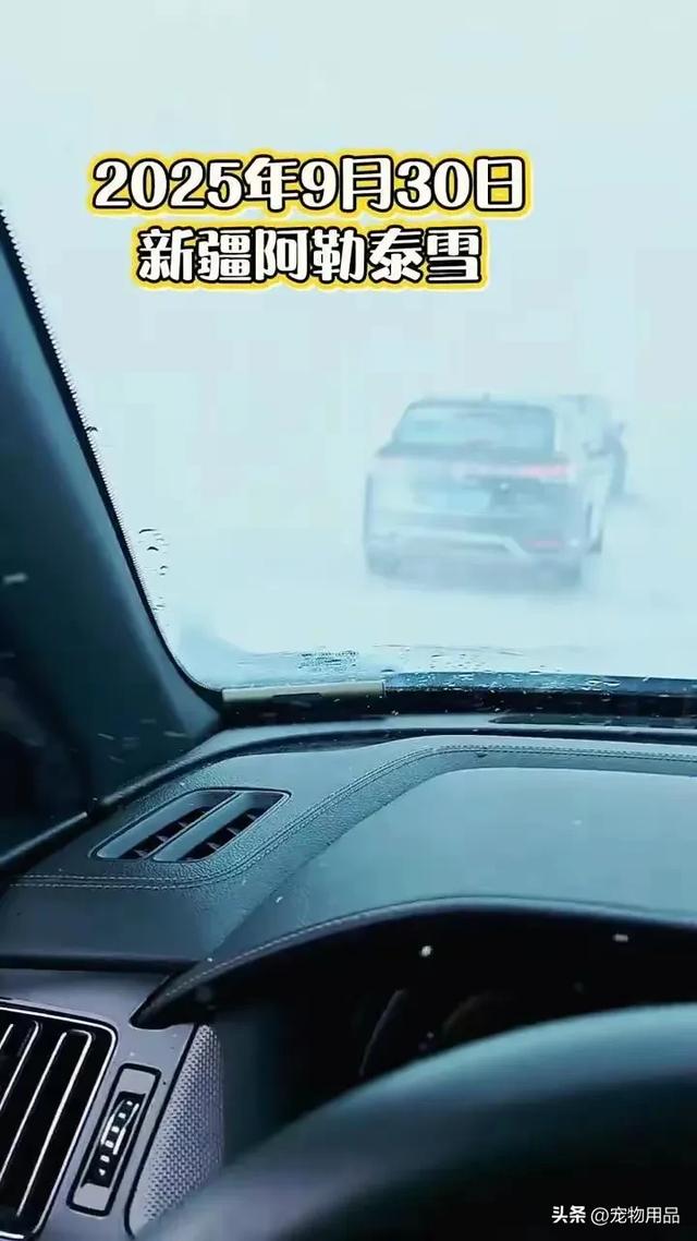 国庆假期的“白色惊喜”：一场大雪，让游客又爱又恨