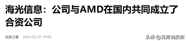 AMD 市值暴增6000亿 10大官方实锤核心供应商曝光！节后或涨停潮