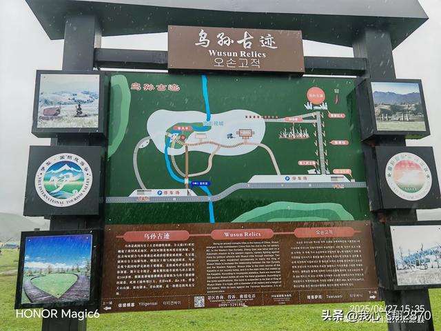 那拉提之野