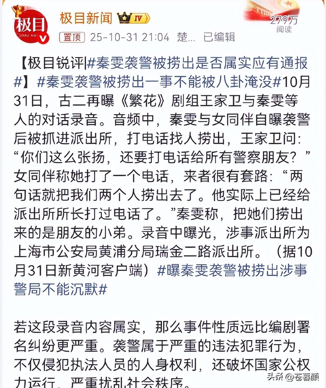 陪玩陪睡只是开胃菜，袭警、舔手指、集体嫖娼，背后的事捂不住了