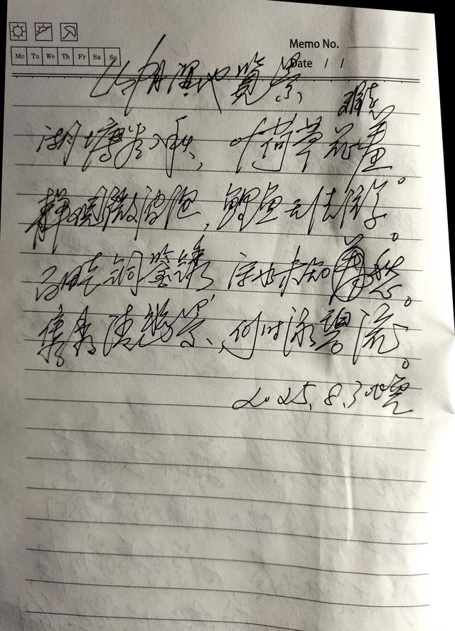 五律•山阴湿地览景
