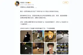 无下限！该男博主被禁言！限流！图片